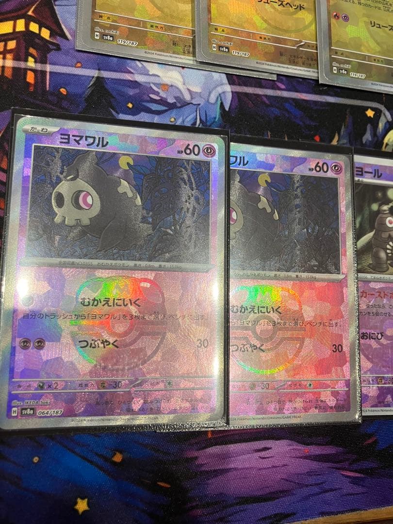 ドラパルトex デッキパーツ　ヨノワール ヨワマル　サマヨール　マスボミラー
