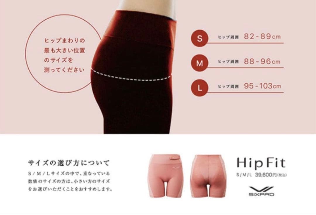 SIXPAD ヒップフィット Lサイズ ピンク