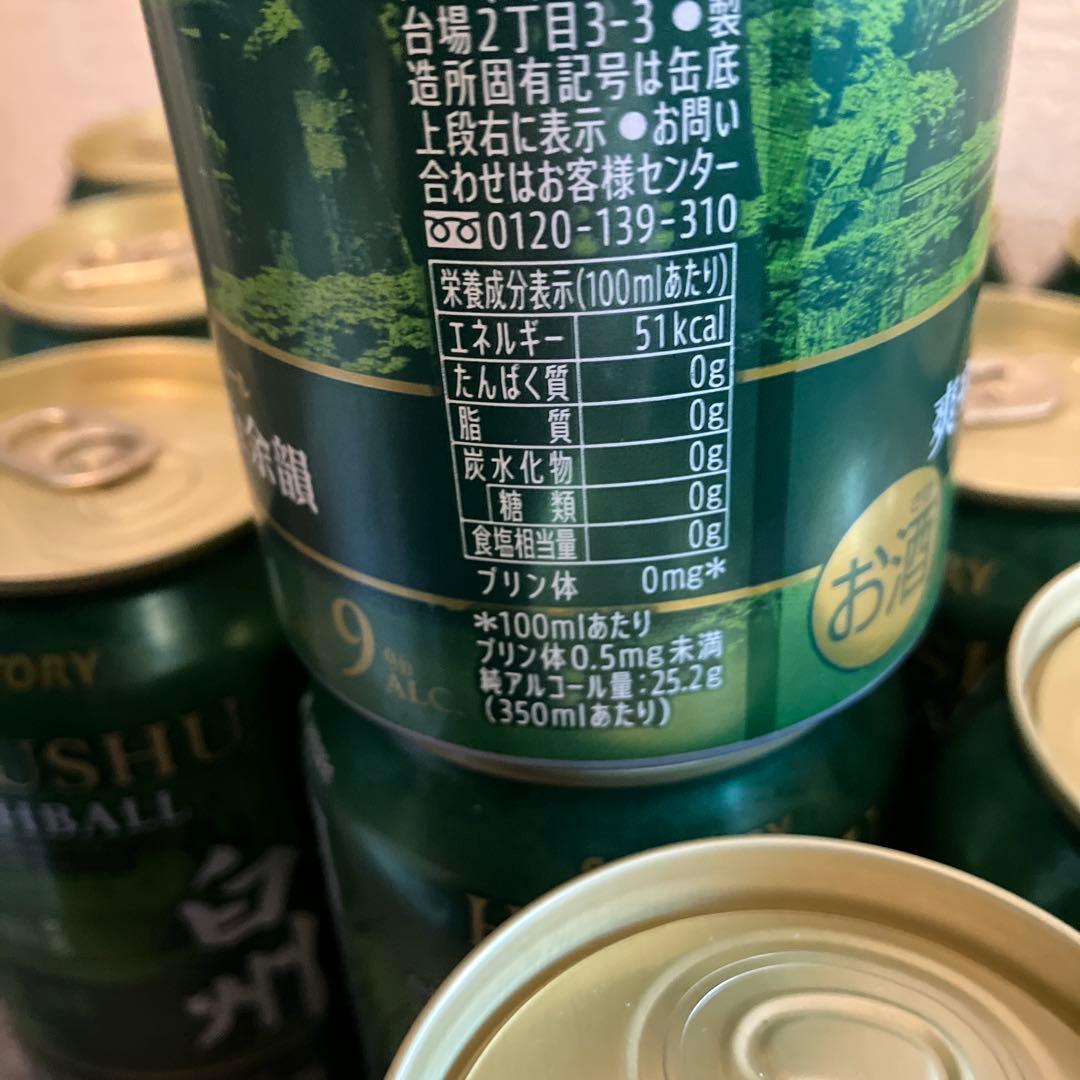 サントリー 白州ハイボール 14缶セット