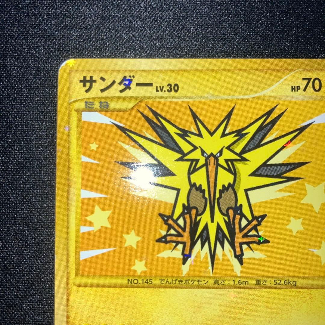 良品　サンダー Pt3 フロンティアの鼓動 100/100