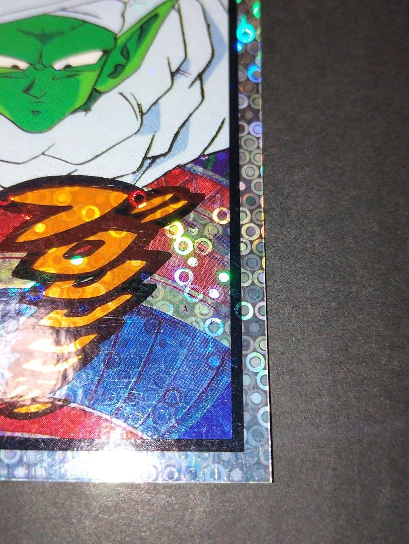 ドラゴンボールカード ピッコロ　「善悪の合体」