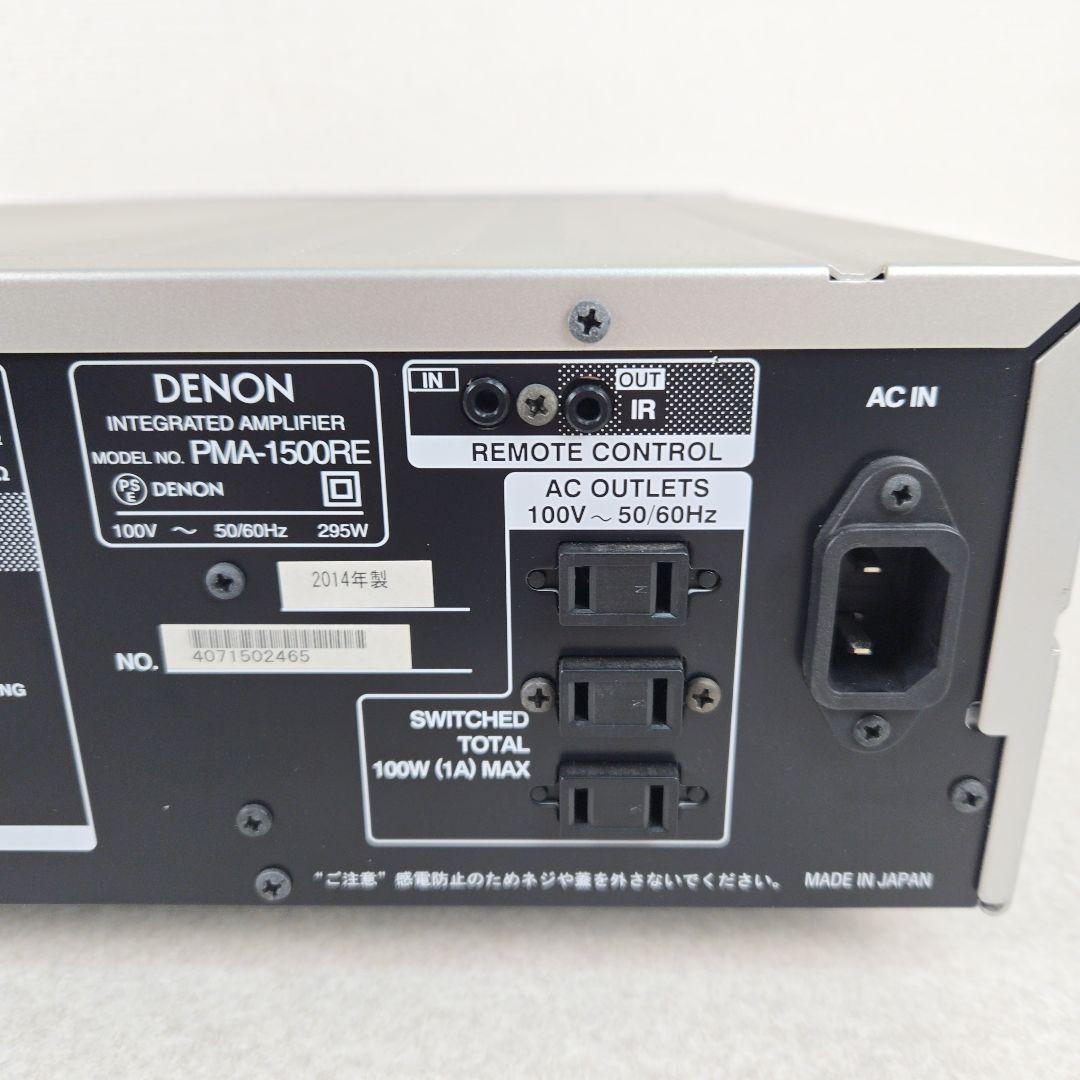 Denon プリメインアンプ PMA-1500RE デノン 1500RE 高音質