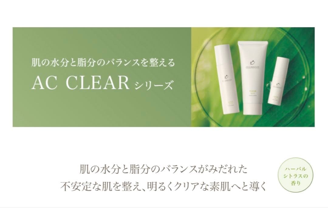 【定価5万】セルフィクス77 3点セット 脂性肌向け クリアタイプ