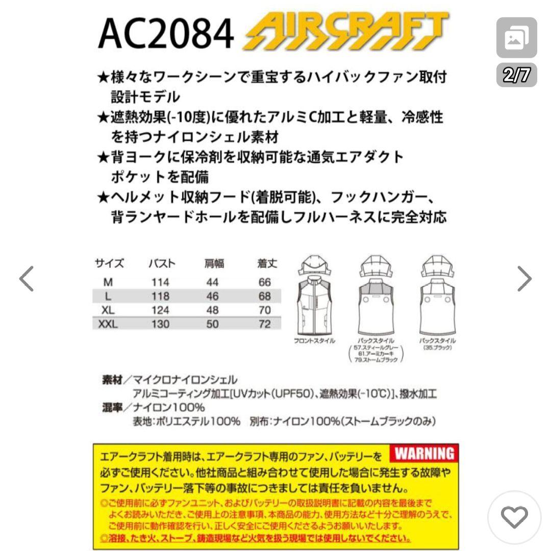 新作モデル バートル 空調服 AC2084 ストームブラック XXL ハイバック