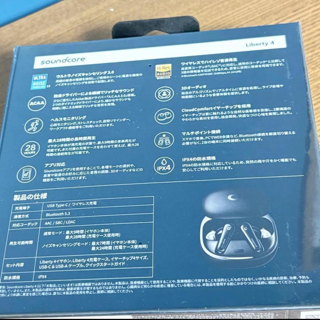 Anker Liberty4 完全ワイヤレスイヤホン 新品未開封 黒 匿名配送
