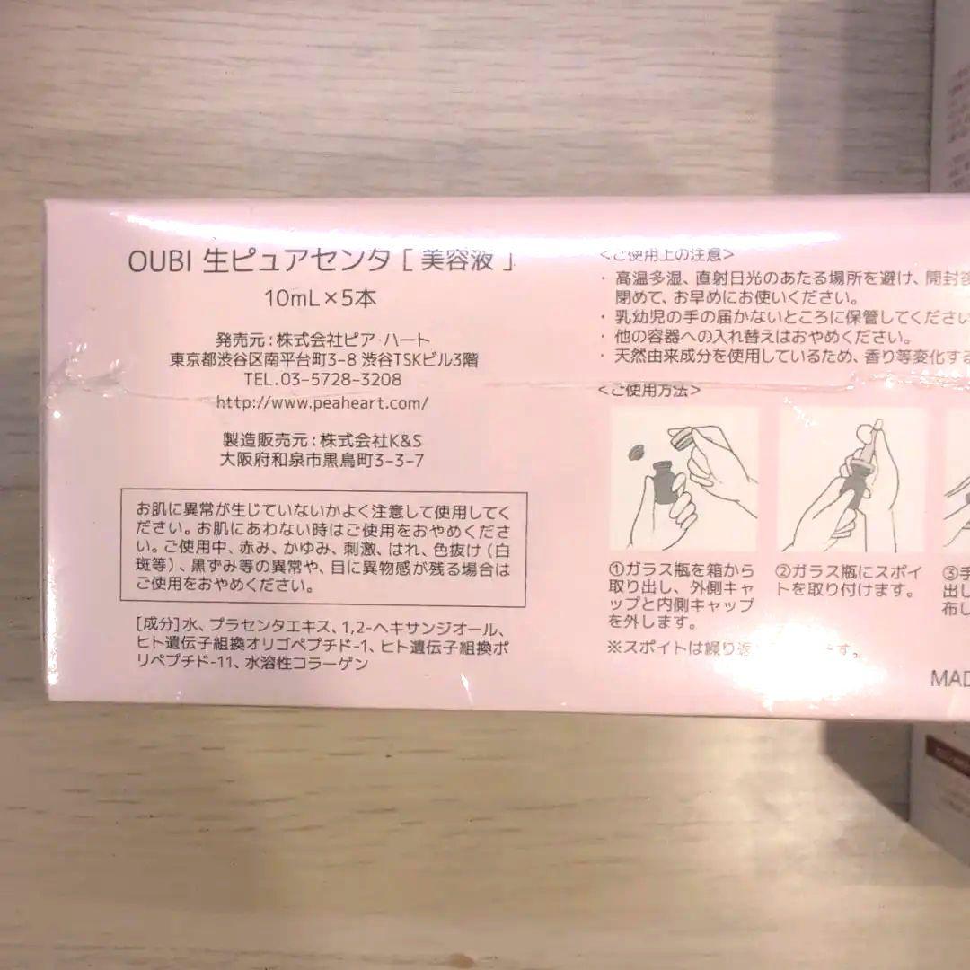 OUBI 生ピュアセンタ美容液、リペアローション化粧水セット