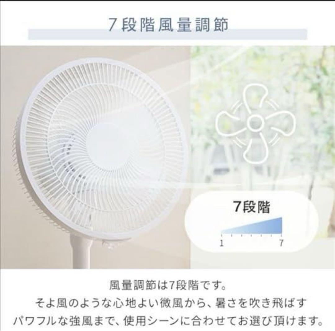新品扇風機 静音 左右首振り 風量切替7段階 ブラック YLR-YD30E(B)