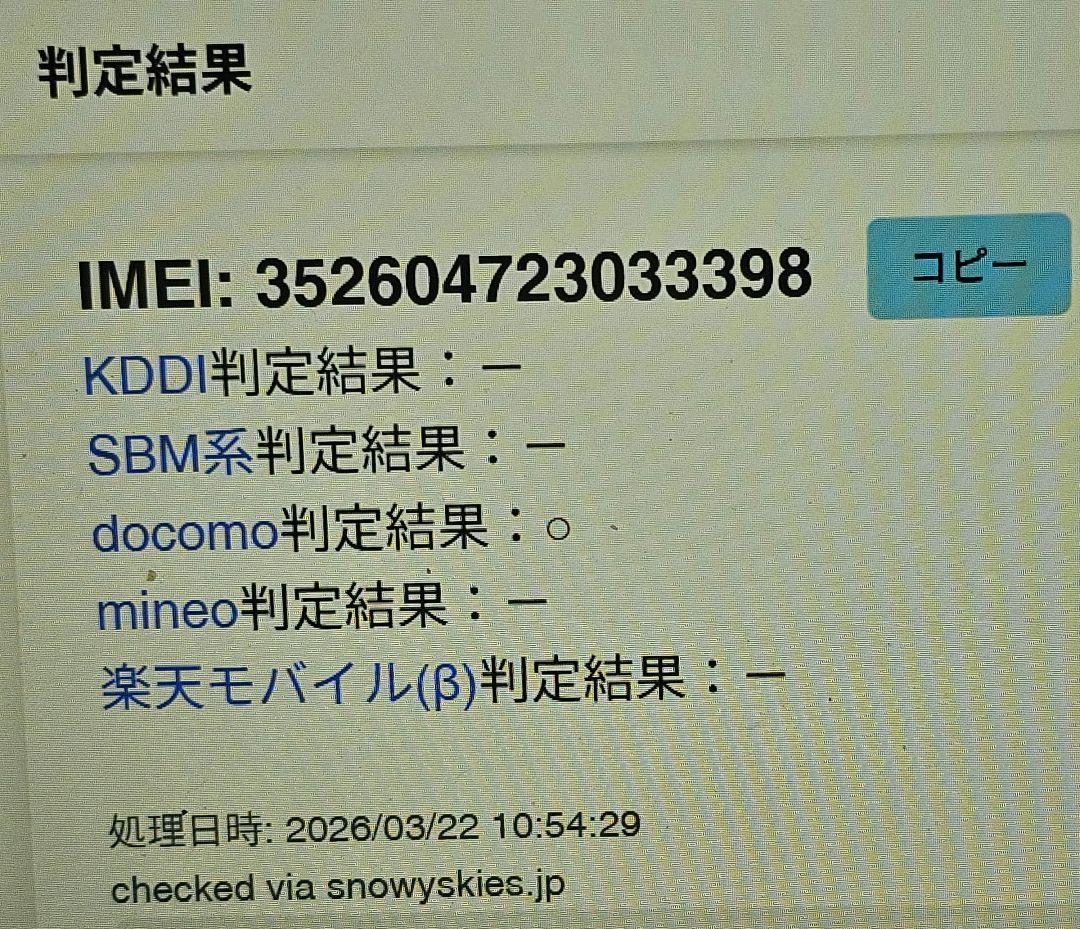 iPhone14 256GB ジャンク カメラ不良 ディスプレイ警告あり