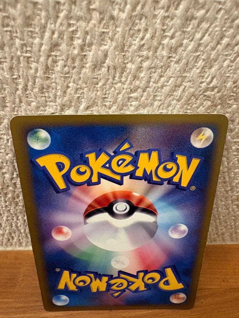 さ*ち様 ポケモンカード チコリータ プロモ eシリーズ　マクドナルド