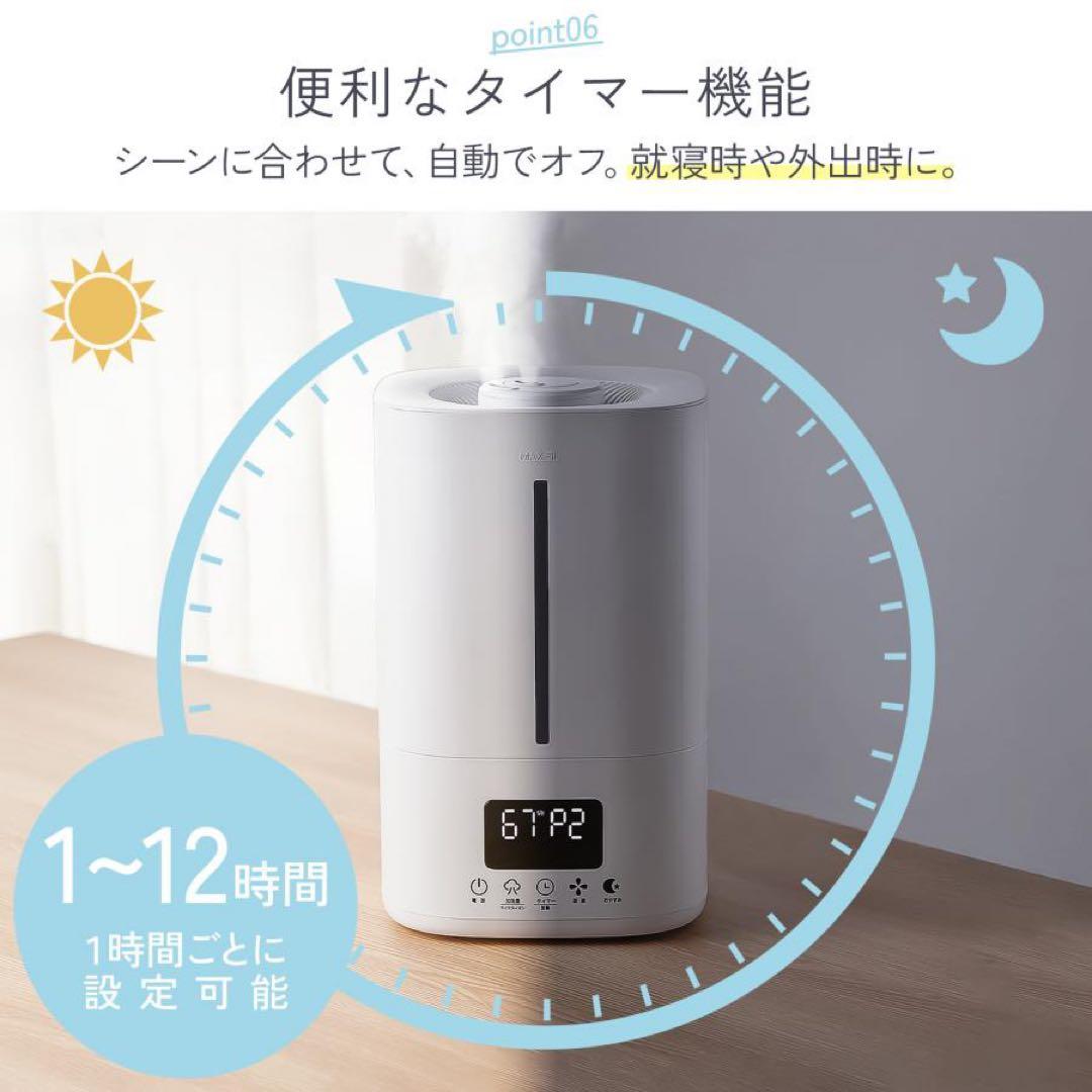 【新品】加湿器 超音波式 大容量 5L ハイブリッド加湿器 除菌 ホワイト 白