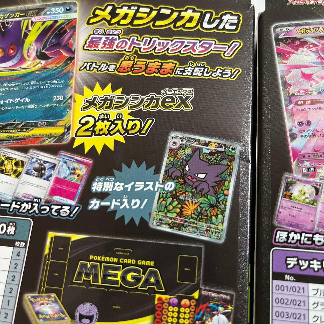 【新品未使用】ポケモンカード メガセット EXカード
