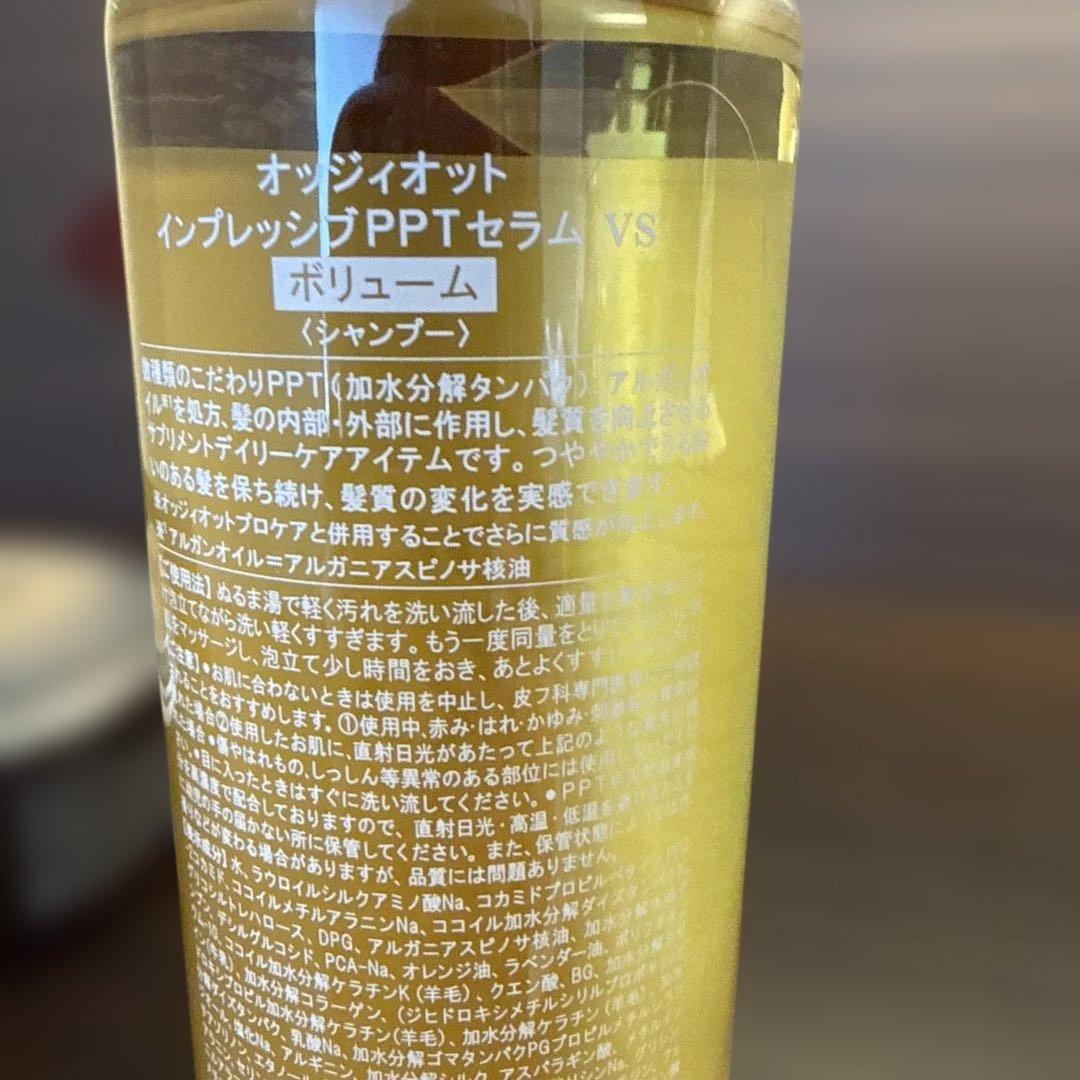 oggi otto シャンプー&Treatment ボリューム&スムース