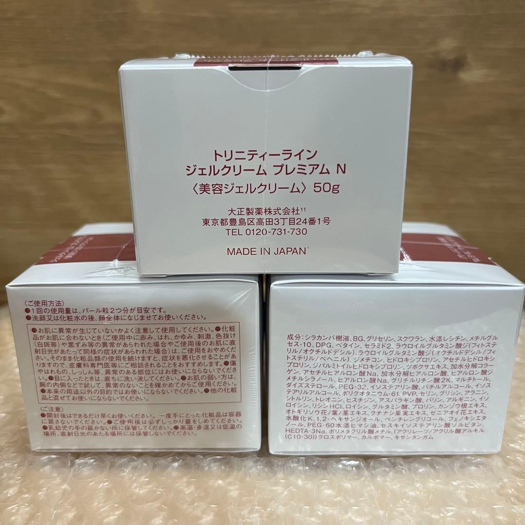 TRINITYLINEトリニティーラインジェルクリーム　プレミアム 50g ×3