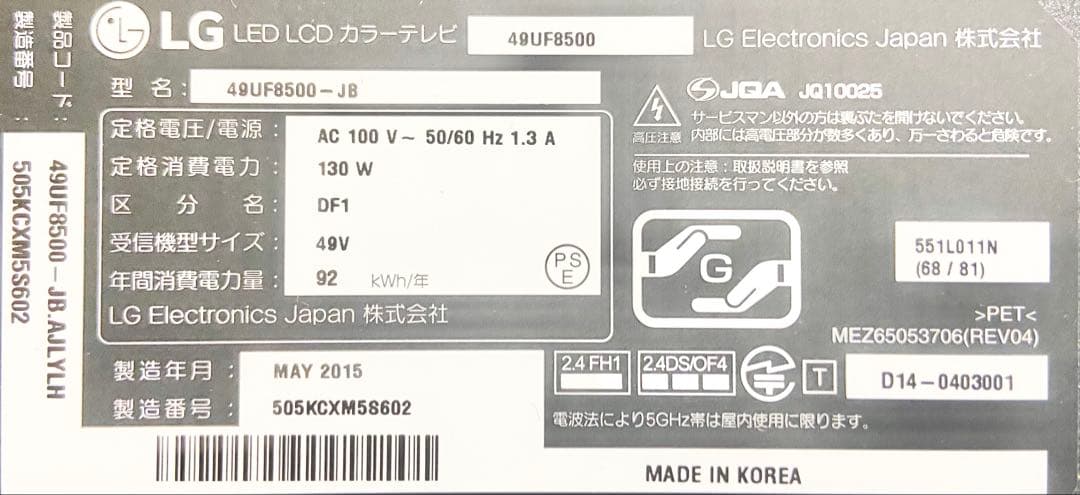 【優待価格】LG 49インチ 4K液晶テレビ｜純正リモコン2種・3Dメガネ付