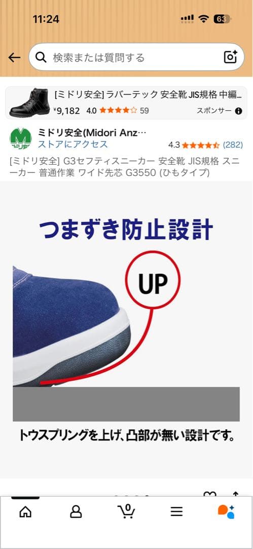 【未使用】ミドリ安全 G3550 安全靴 26.5cm JIS規格 黒　箱あり