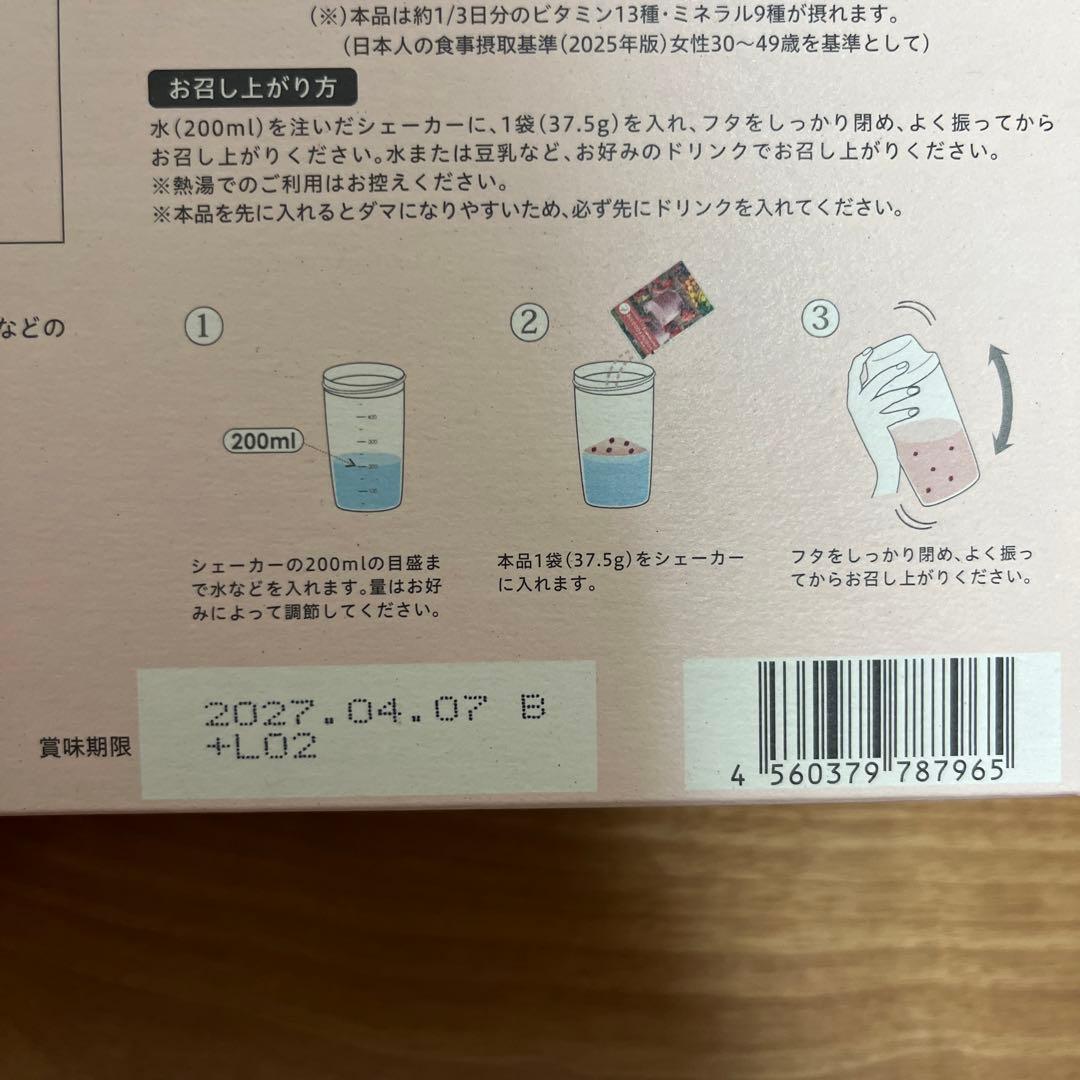 YOGINI FOOD ヨギーニフード　ストロベリー・フルーツミックス