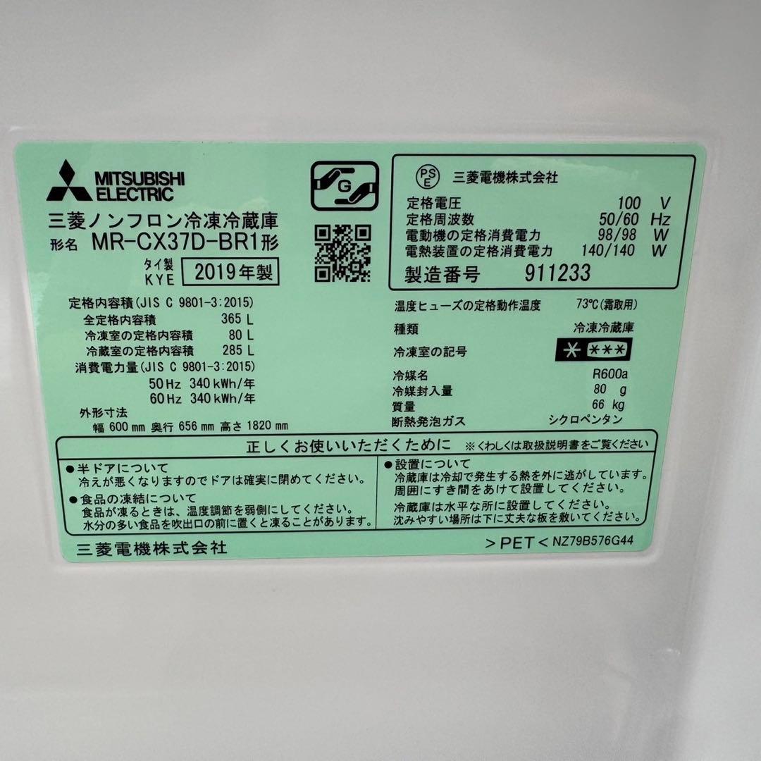 516⭐️送料取付無料★三菱冷蔵庫3ドア右開き　大型　自動製氷　300L〜400L