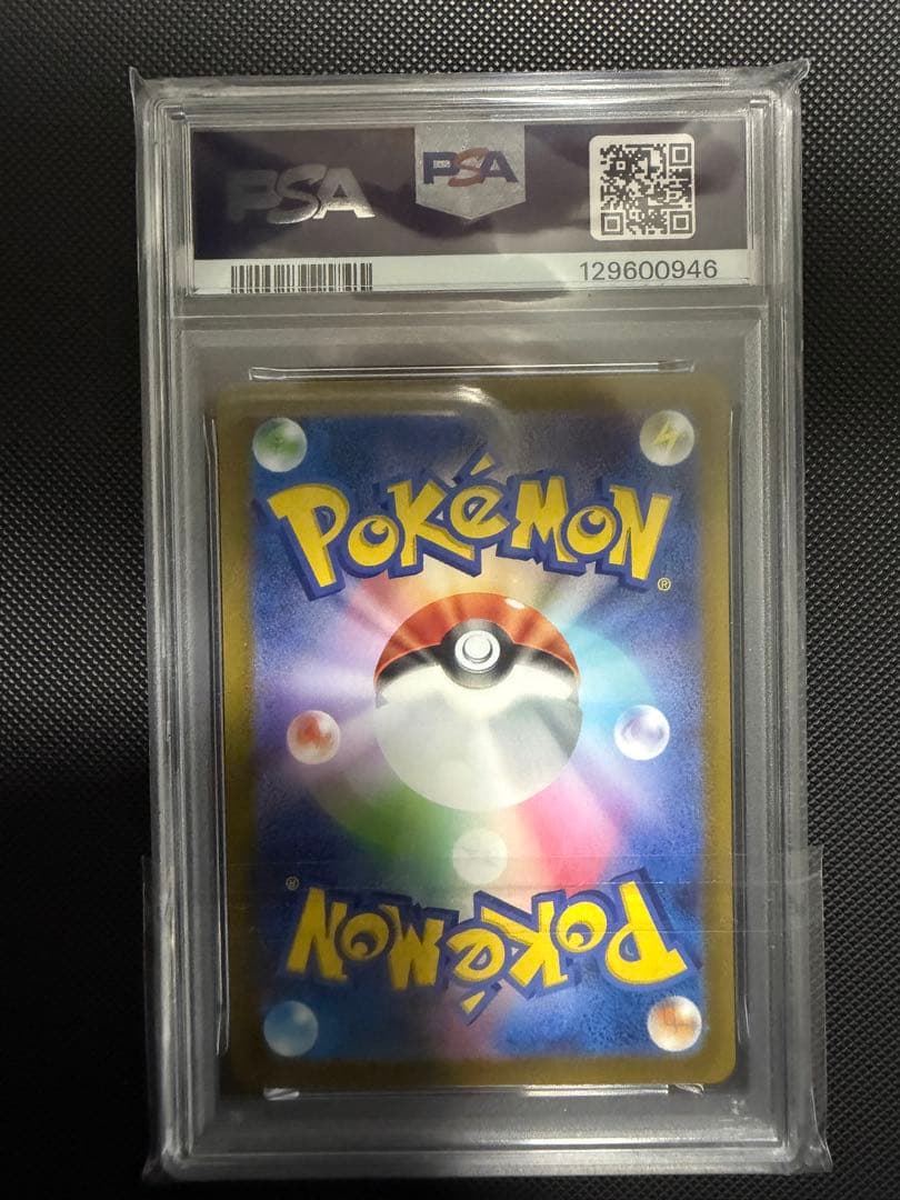 ナンジャモ 2023 SAR PSA10