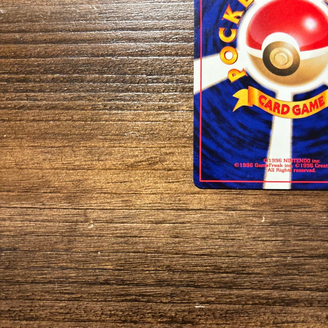 【旧裏】ポケモンカード マリル イントロパック★neo