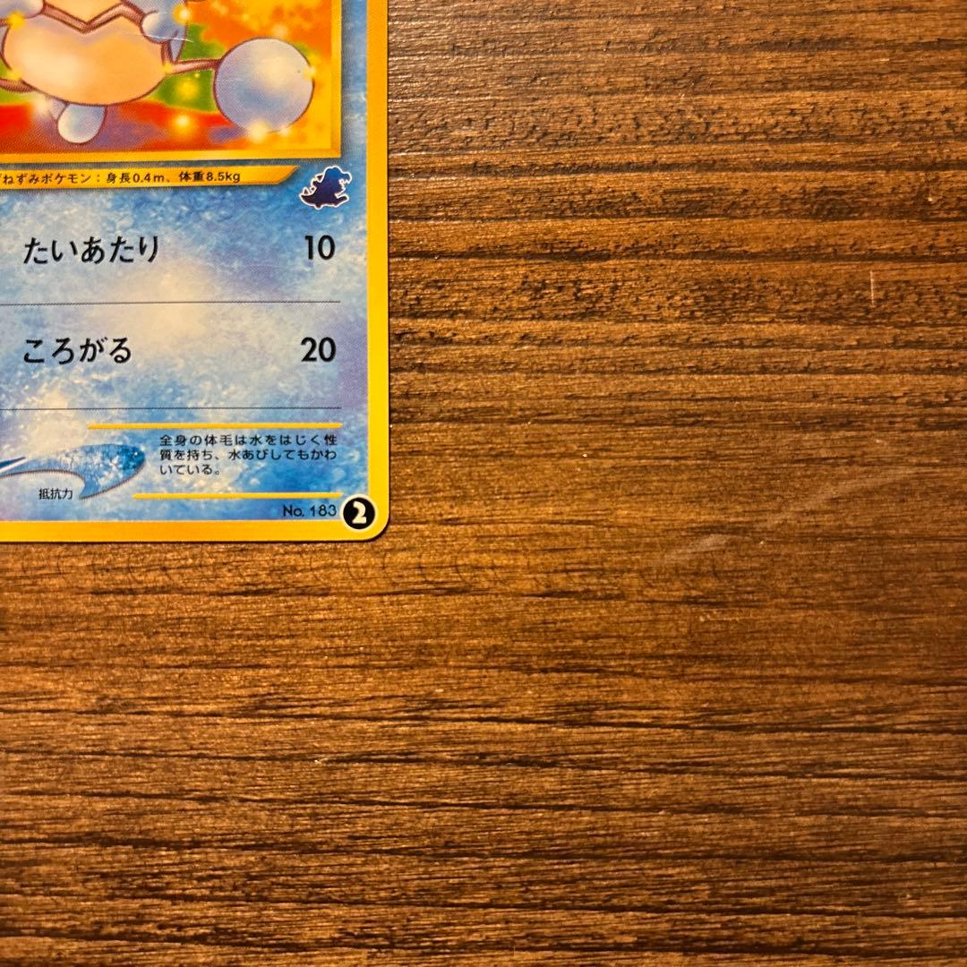 【旧裏】ポケモンカード マリル イントロパック★neo