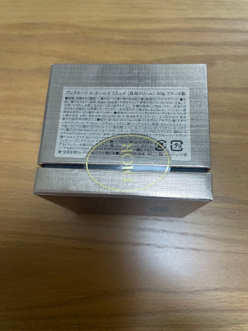 DIOR ディオールプレステージ ルボームドミニュイ 50g ナイトクリーム