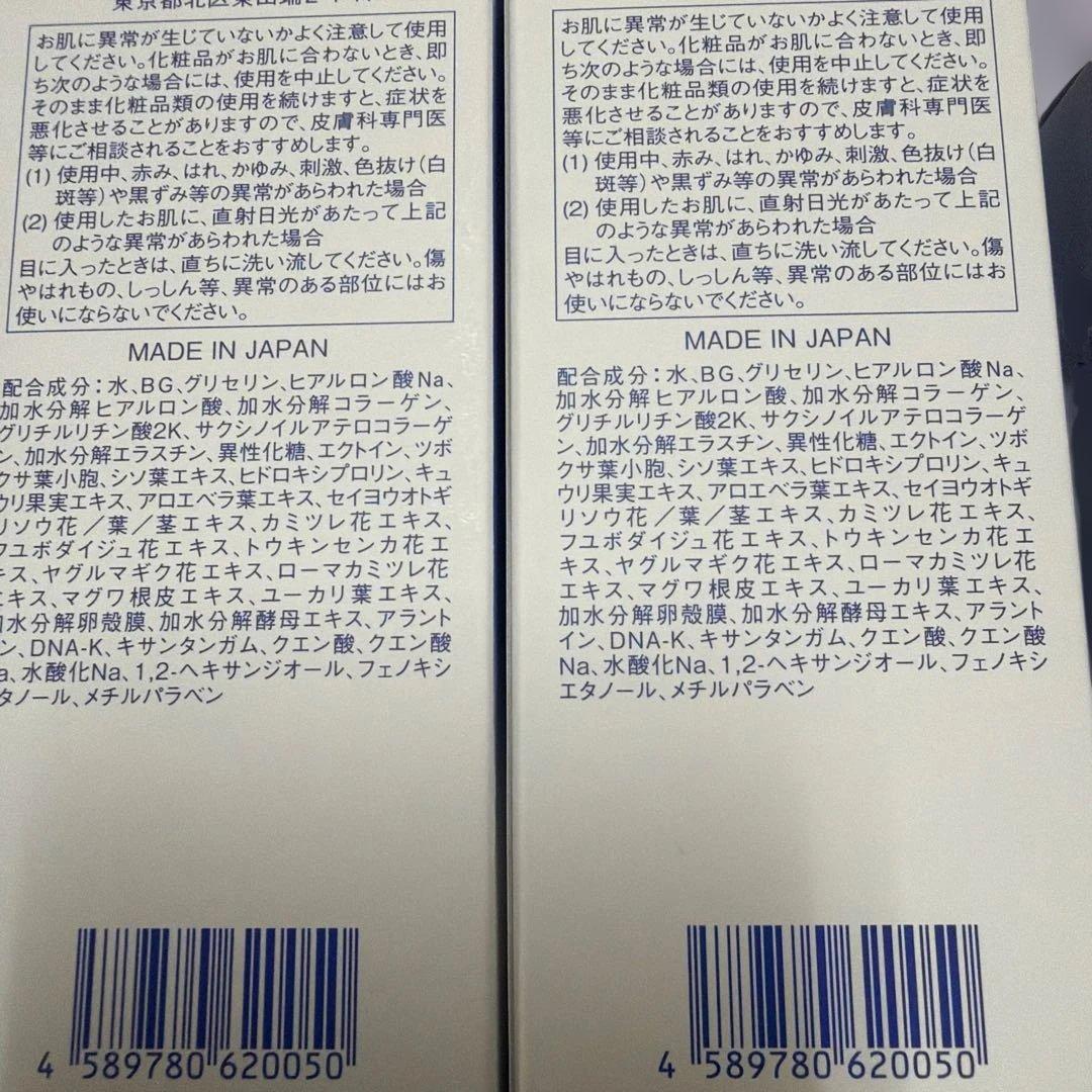 新品イナータス　4本セット