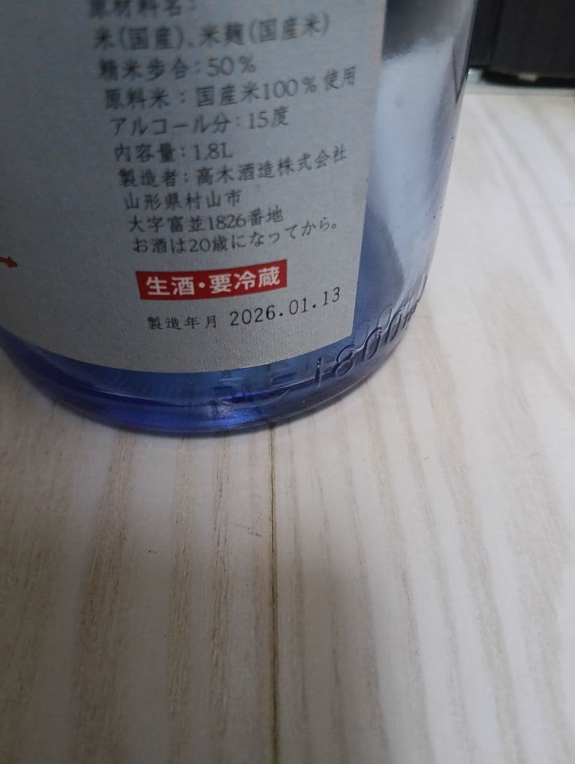 【空瓶】【一四代】【一升瓶５本】4