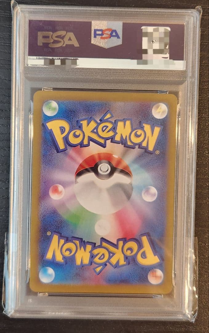 【PSA10】ポケカの夏がキタ！ピカチュウ　プロモ