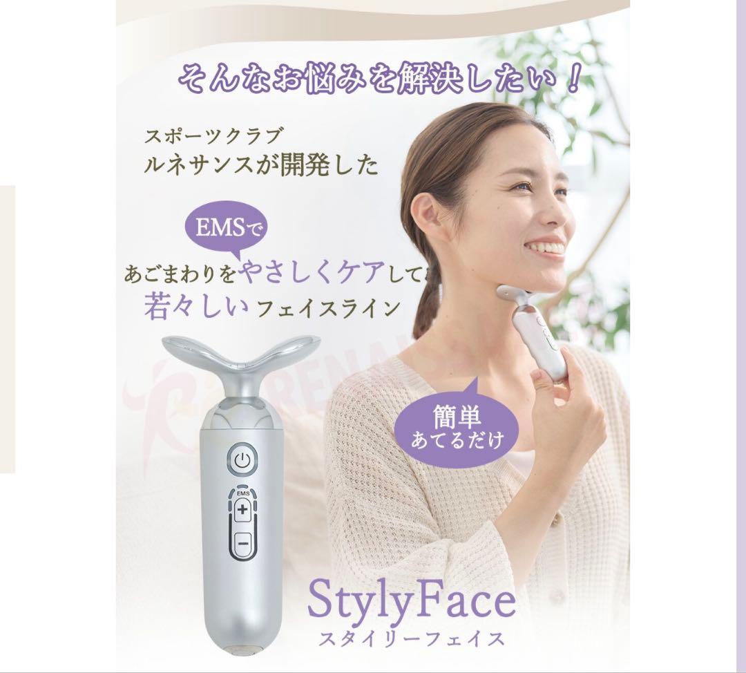 StyllyFace EMS美顔器