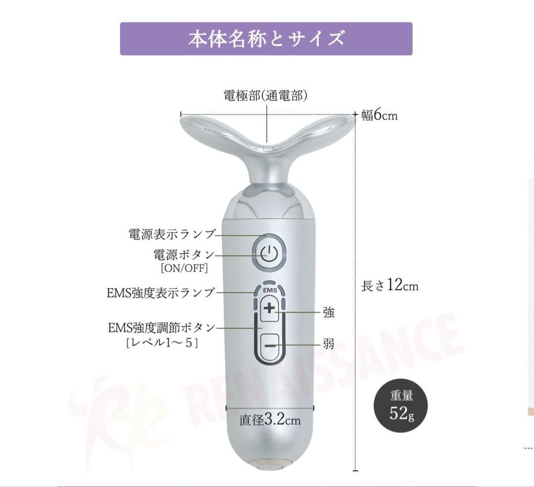 StyllyFace EMS美顔器