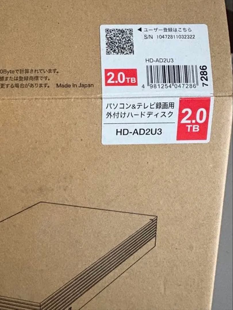 【即日発送可能】BUFFALO 外付けHDD 2.0TB