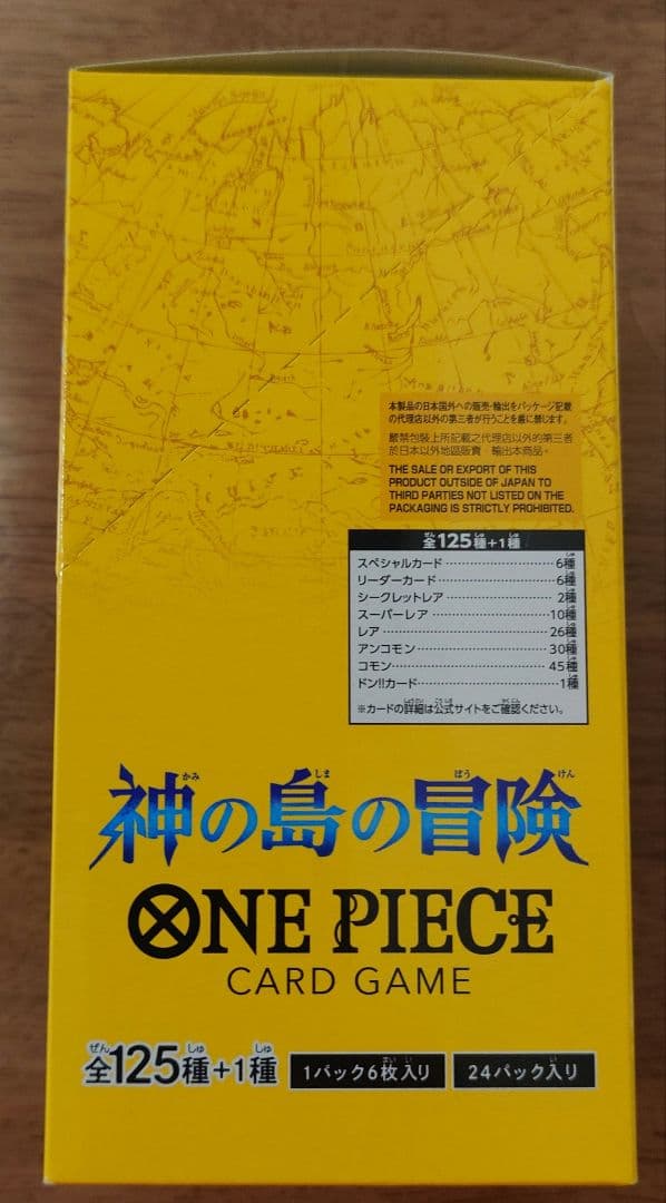 神の島の冒険 ONE PIECEカードゲーム