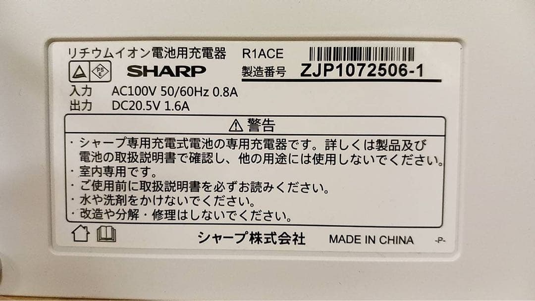 シャープ　掃除機ラクティブエア EC-AR7-N 2021年製