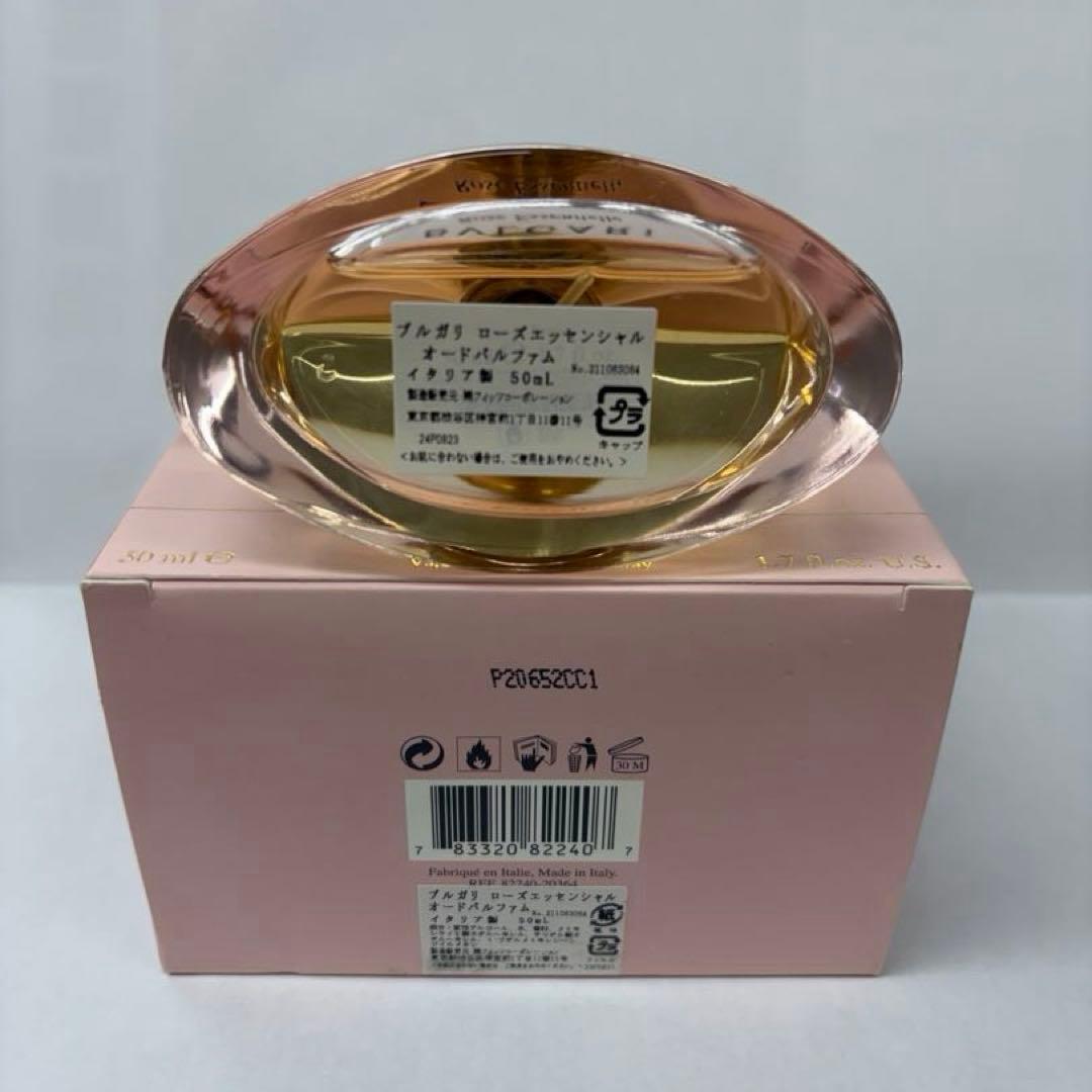 ブルガリ ローズ エッセンシャル オードパルファム 50ml