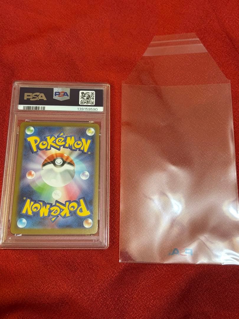 メガサーナイトex SAR PSA9