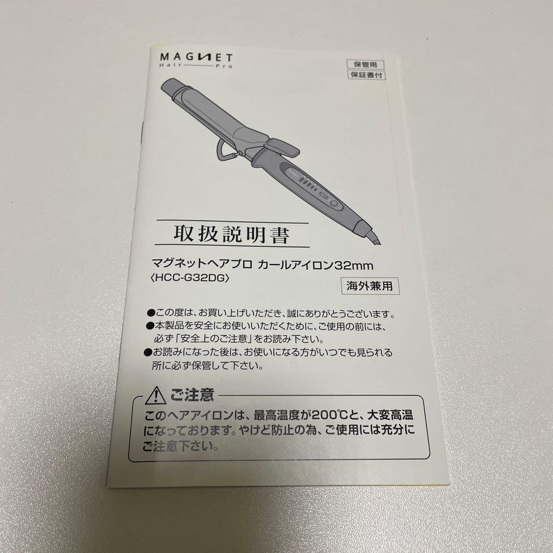 マグネットヘアプロカールアイロン32mm クレイツコテ ホリスティックキュアーズ