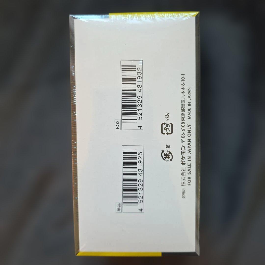 MEGAドリームEX 新品未開封シュリンク付き 1BOX