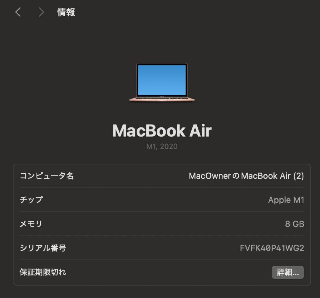 MacBook Air M1 2020ゴールド 8GB 256GB 美品
