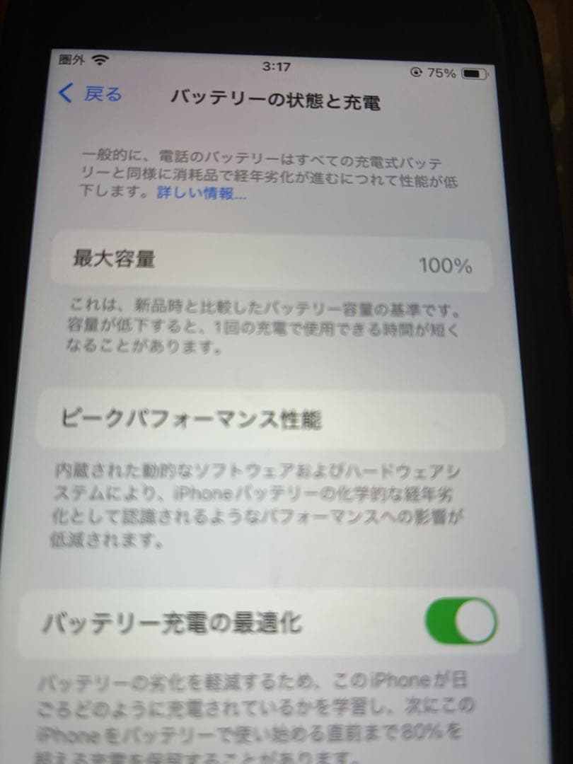 iPhone SE 第三世代　本体のみ