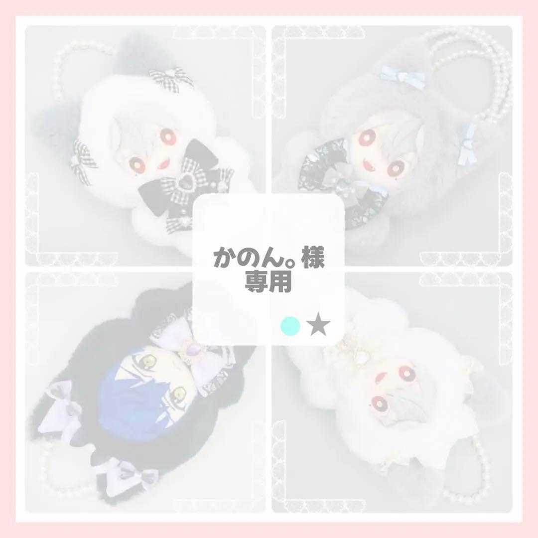 【かのん。】No.606 ぬい服 16cm 着ぐるみ オーダー