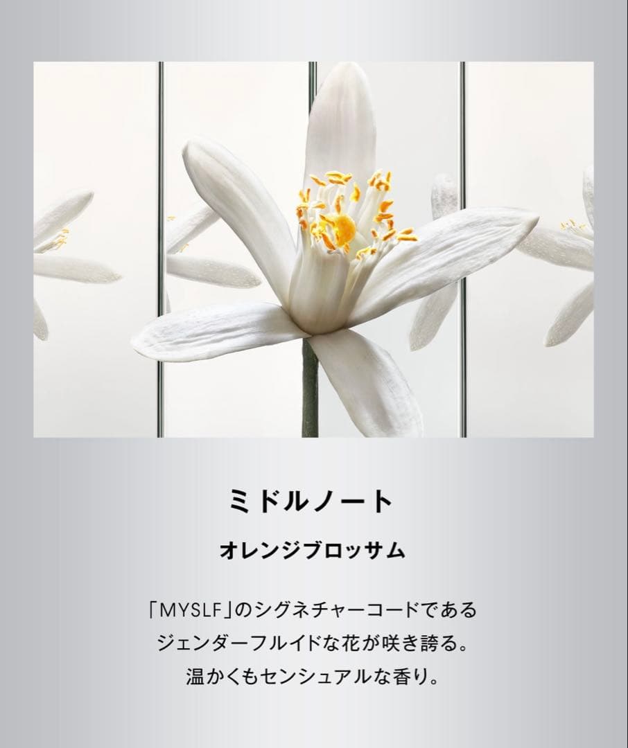 MYSLF オーデパルファム (60mL)