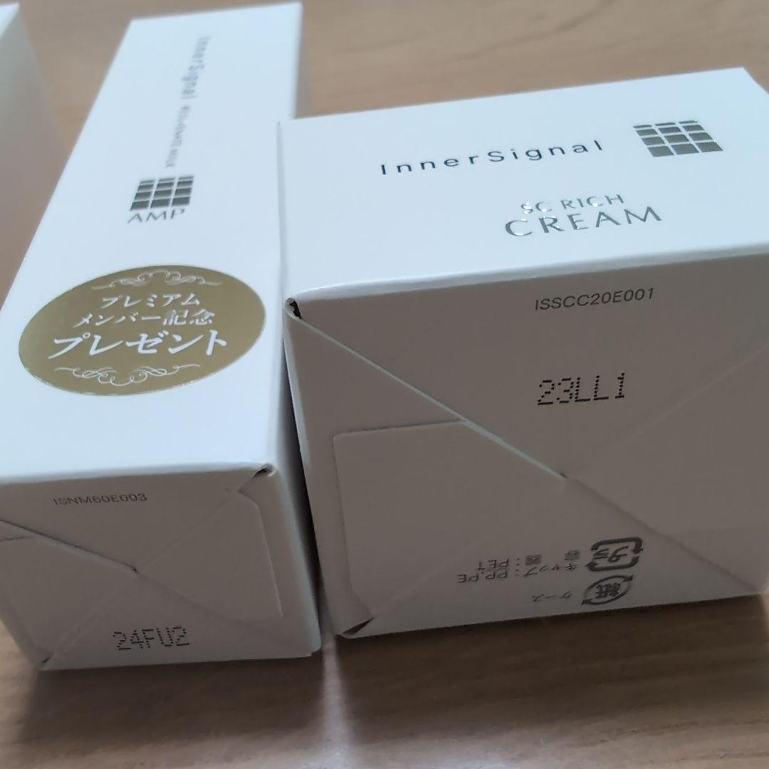 新品未開封　インナーシグナル　基礎化粧品セット（化粧水・乳液・クリームなど）