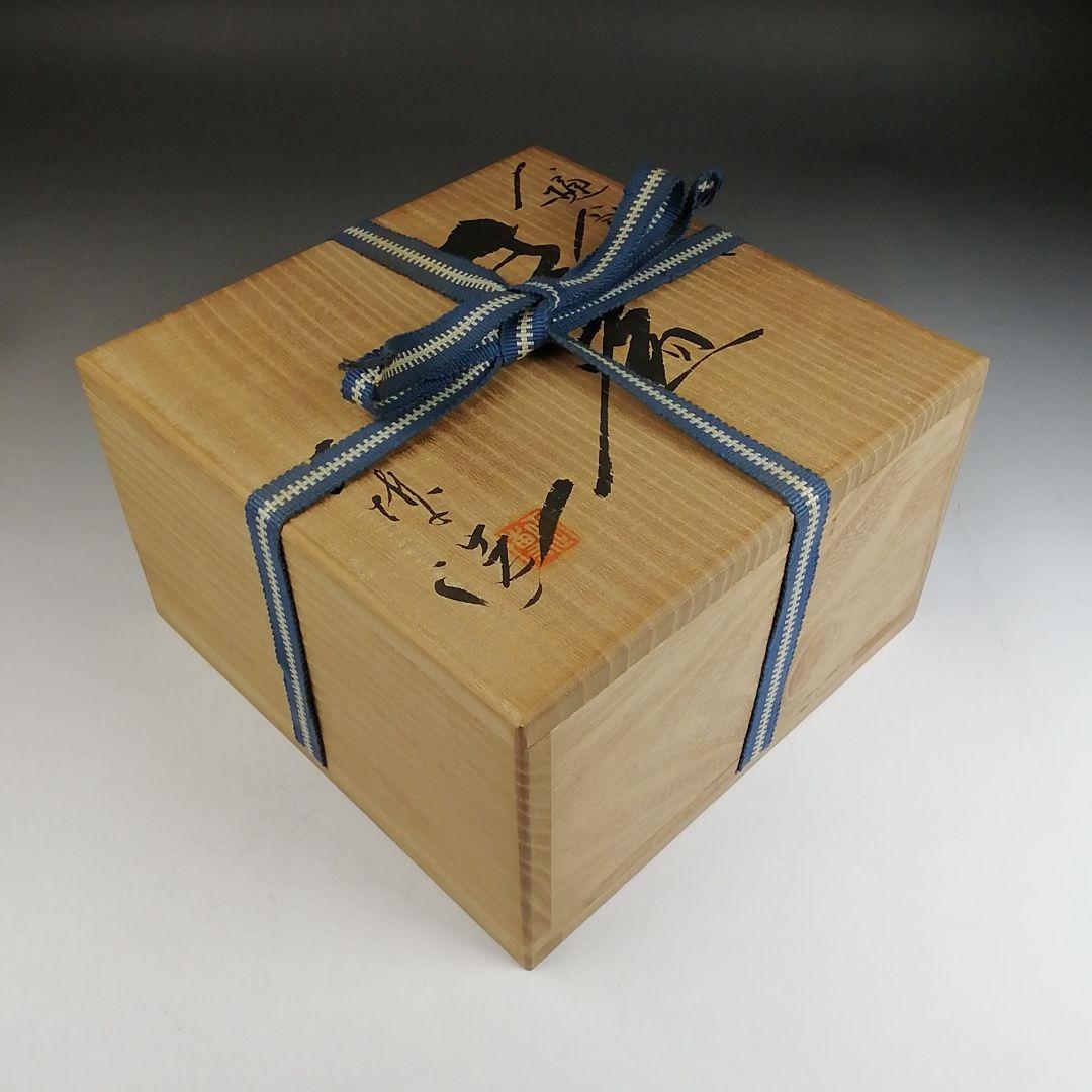 Ｗ２９４　茶碗　『大樋　飴釉』『平茶碗』『伊豆蔵正博 造』　共箱　抹茶碗　茶道具
