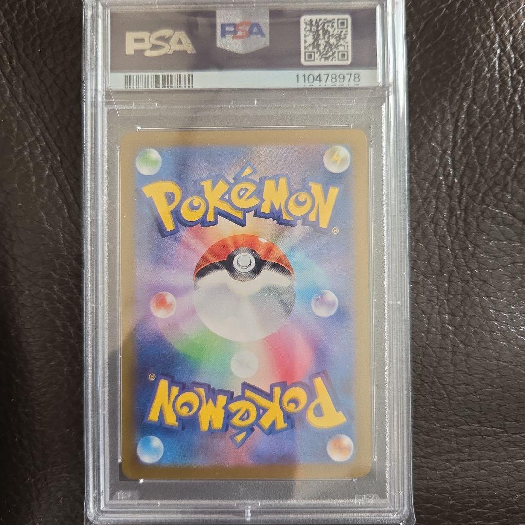 PSA10 ガチグマアカツキex