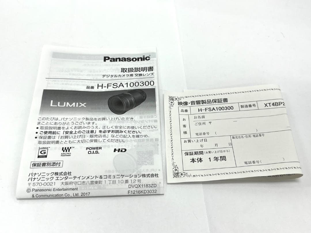 26H1-170 パナソニック LUMIX G VARIO 超望遠レンズ カメラ