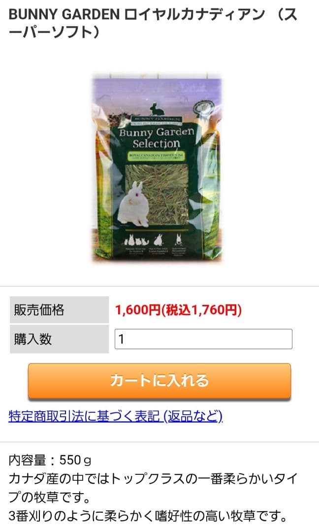 イージーホーム80　エボ　ラベンダー　チモシ　サプリ　ペレット　扉　被毛剤セット