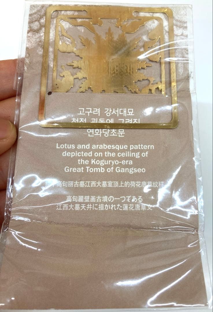 高句麗壁画古墳　花模様 韓国　工芸品　新品