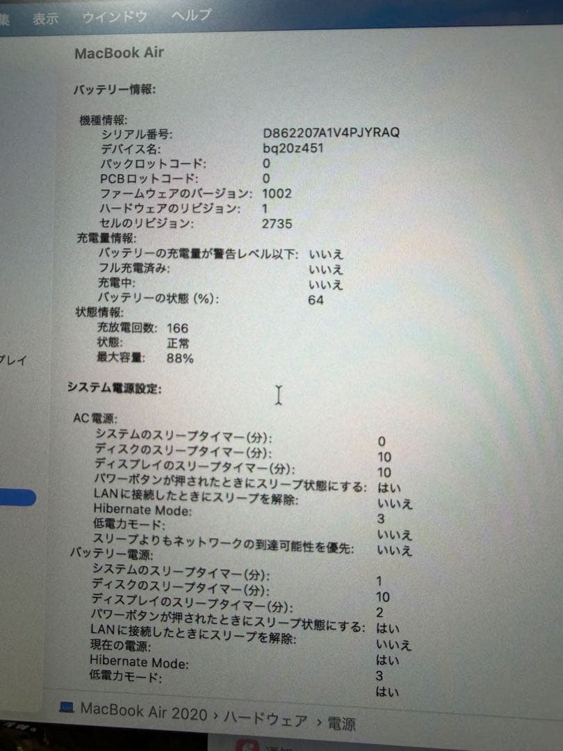 MacBook Air 2020(M1） 16GB/512GB 動作品