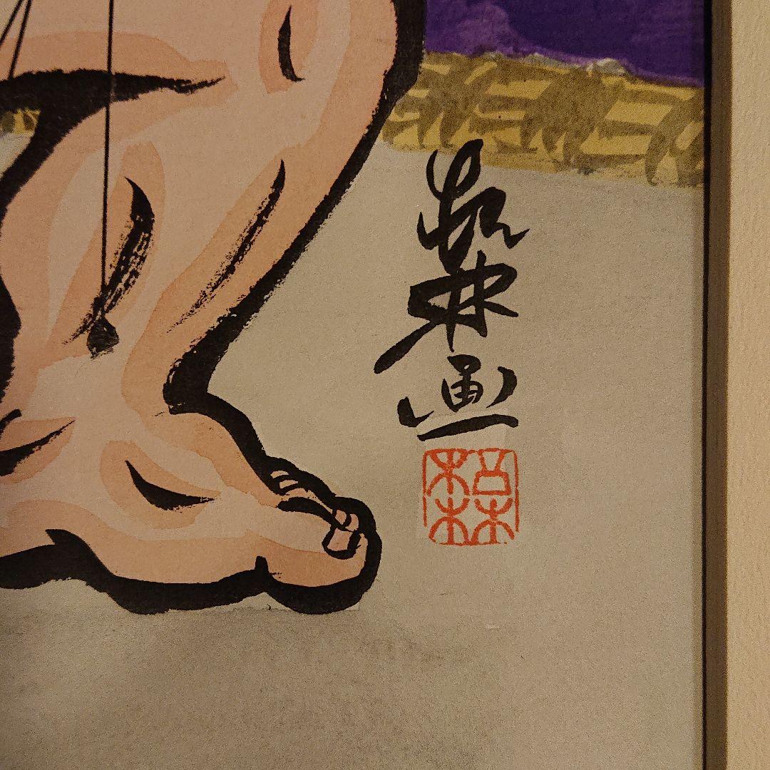 千代大海