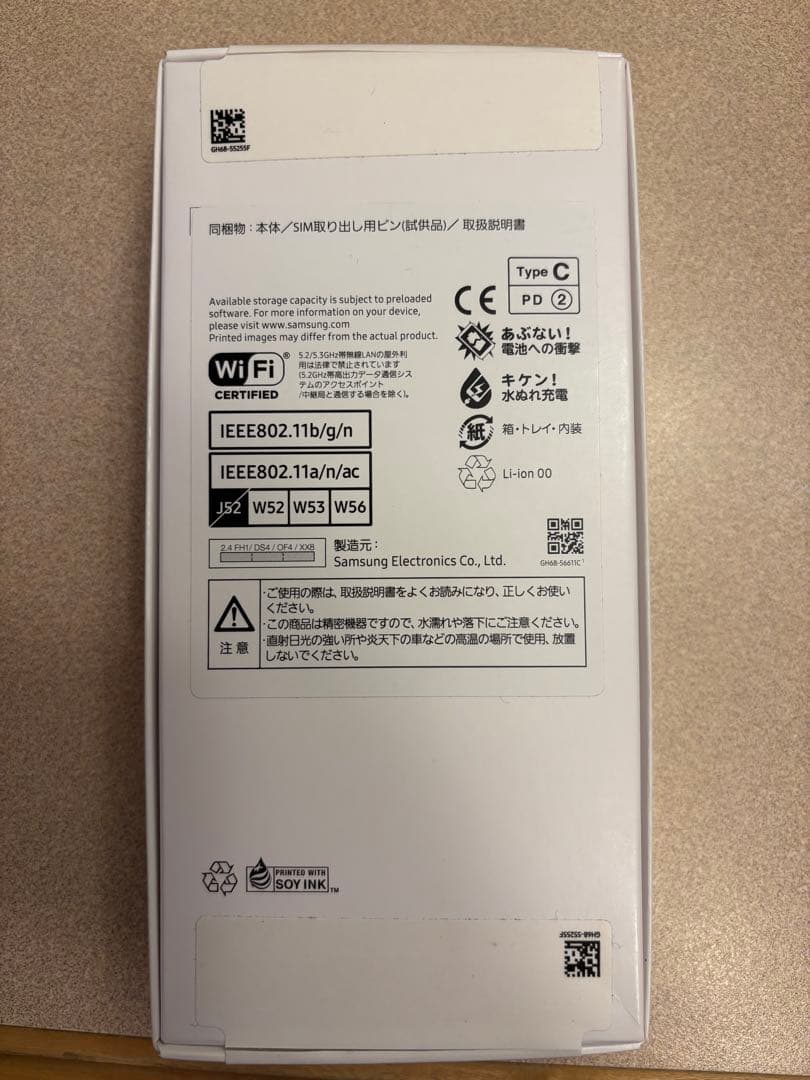 Samsung Galaxy A25 5G 本体 ホワイト